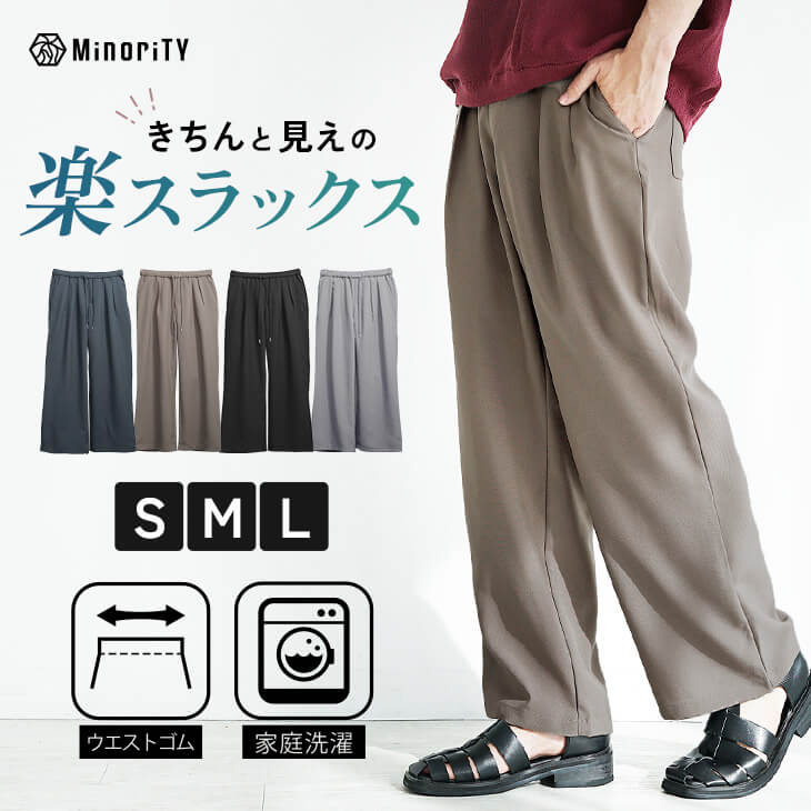 パンツ