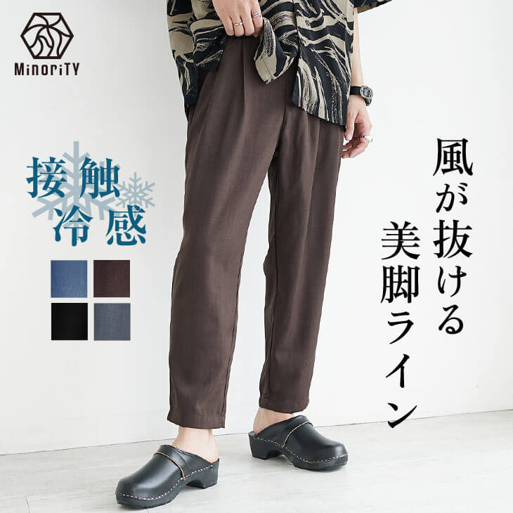 テックリネン冷感テーパードパンツ