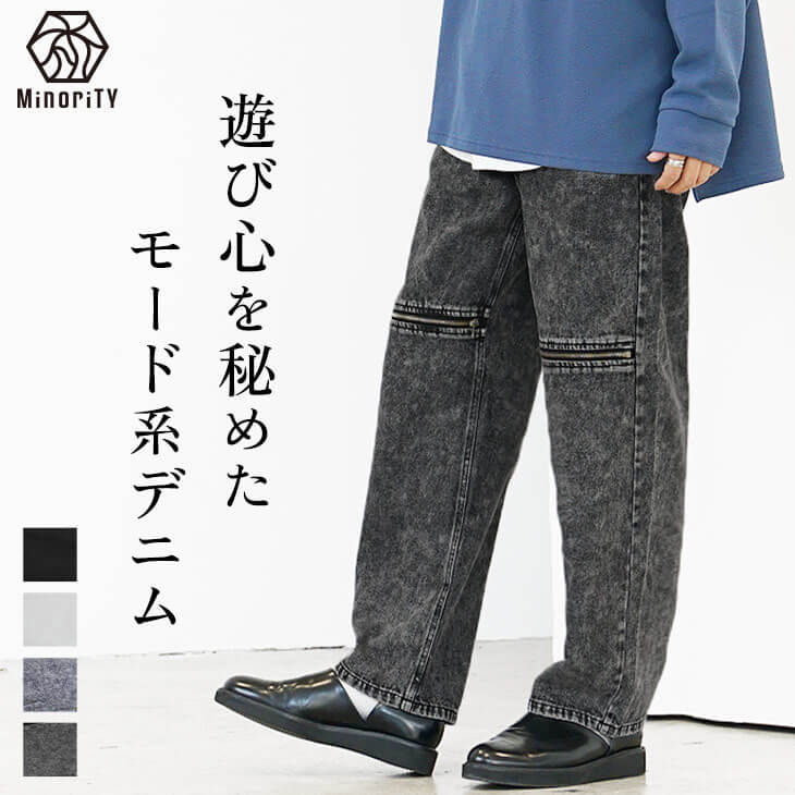 パンツ