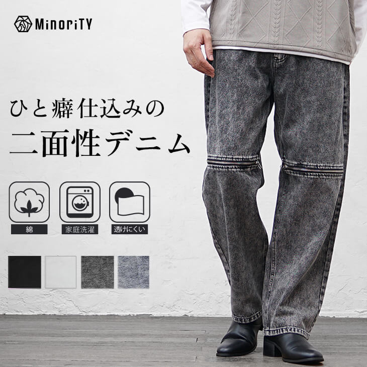 デニムヒザZIPワイドバギーパンツ　*