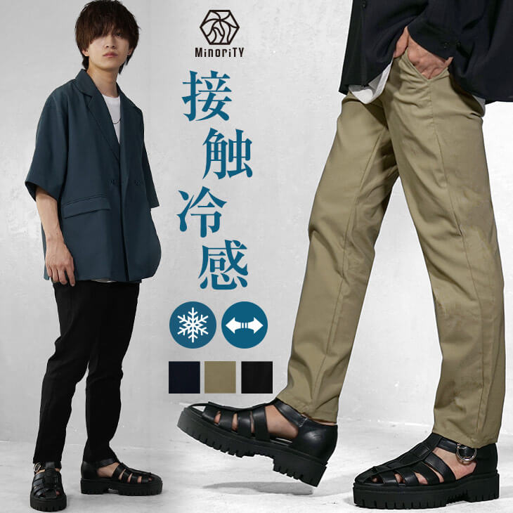 【接触冷感】スーパーストレッチテーパードパンツ