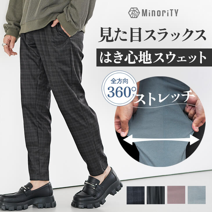 とろみ素材スマートスリムパンツ