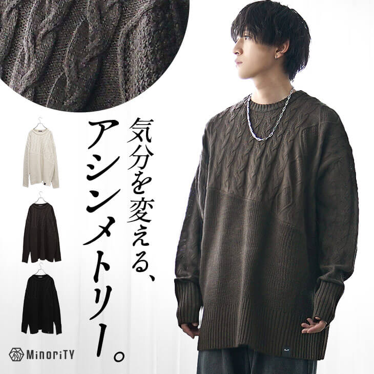 7GG斜めケーブルニット