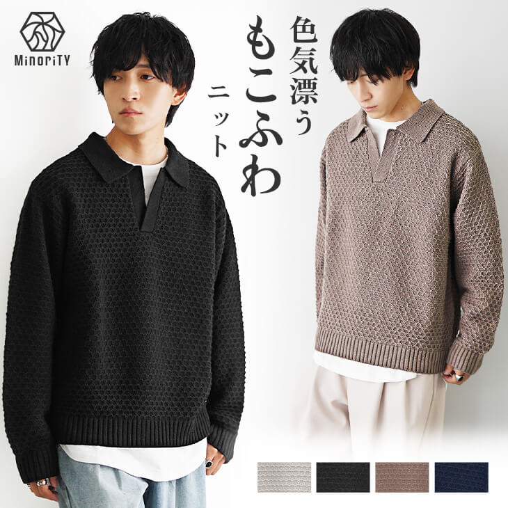 7GGスキッパーポロニット