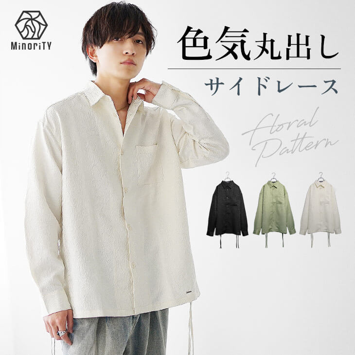 フラワージャガードサイドレースシャツ