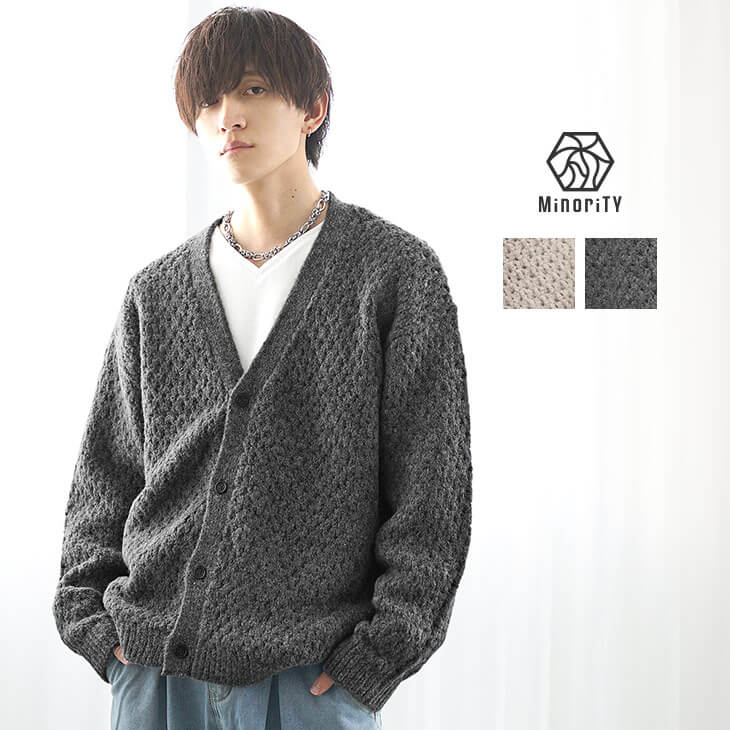 ざっくり編みニットカーディガン