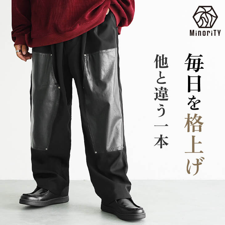 PUレザーダブルニーパンツ