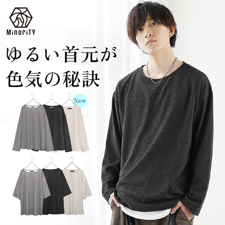 ボートネックヘザーカットソー