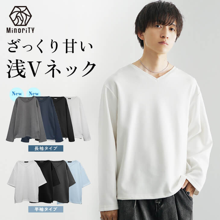 ルーズVネックロングＴシャツ