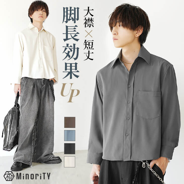 ショート丈ベーシックシャツ