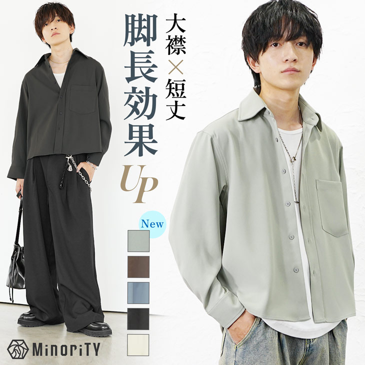 ショート丈ベーシックシャツ