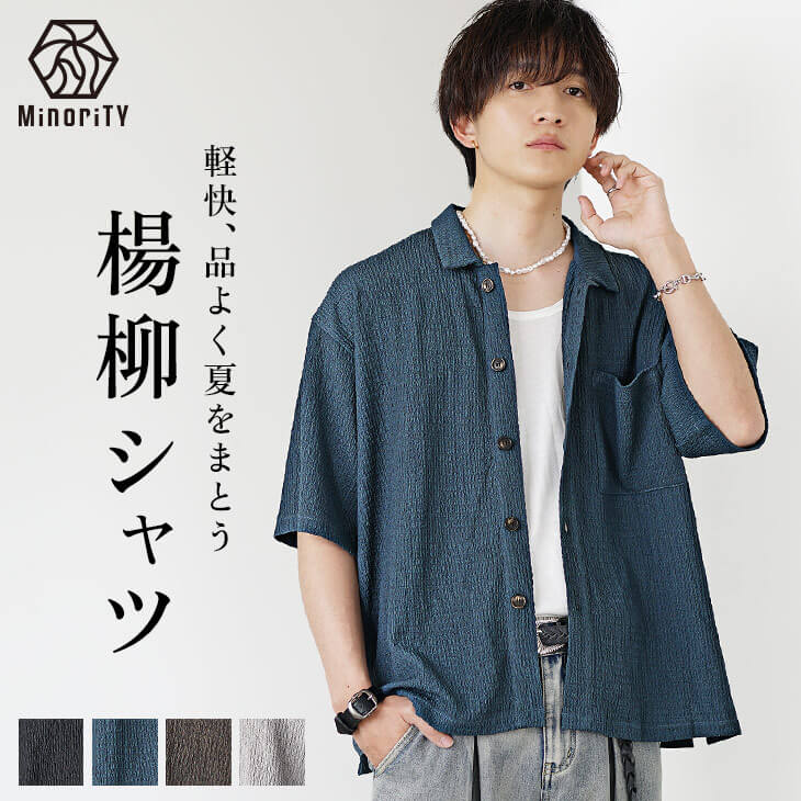 楊柳素材リラックスドレープシャツ