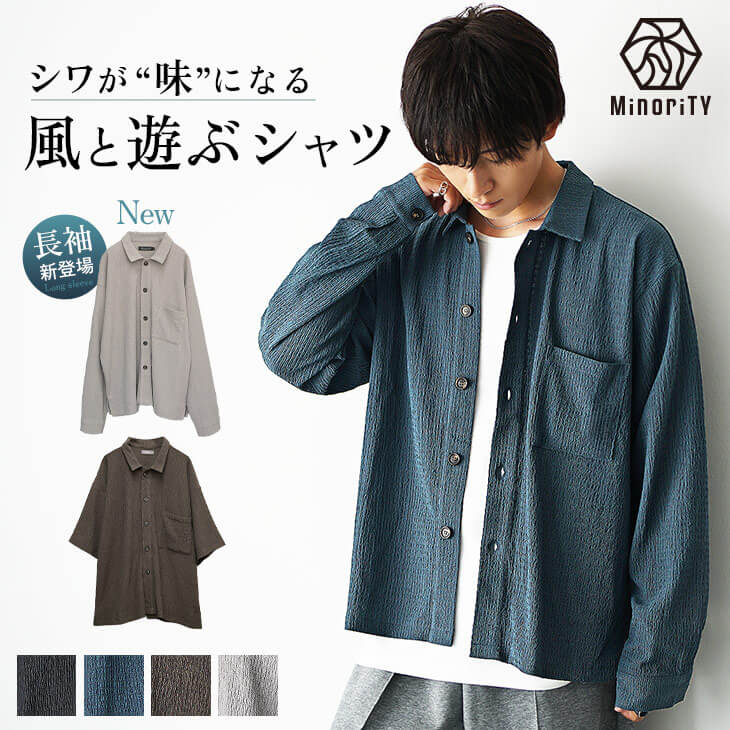 楊柳素材リラックスドレープシャツ