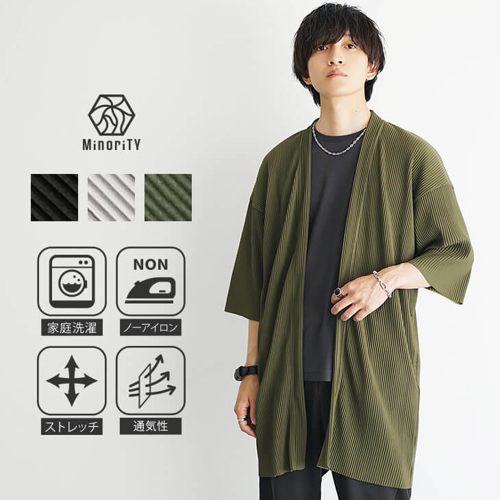 サマープリーツロングカーディガン