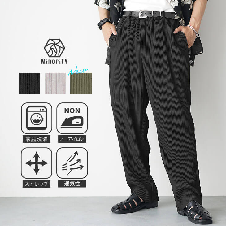 サマープリーツワイドパンツ