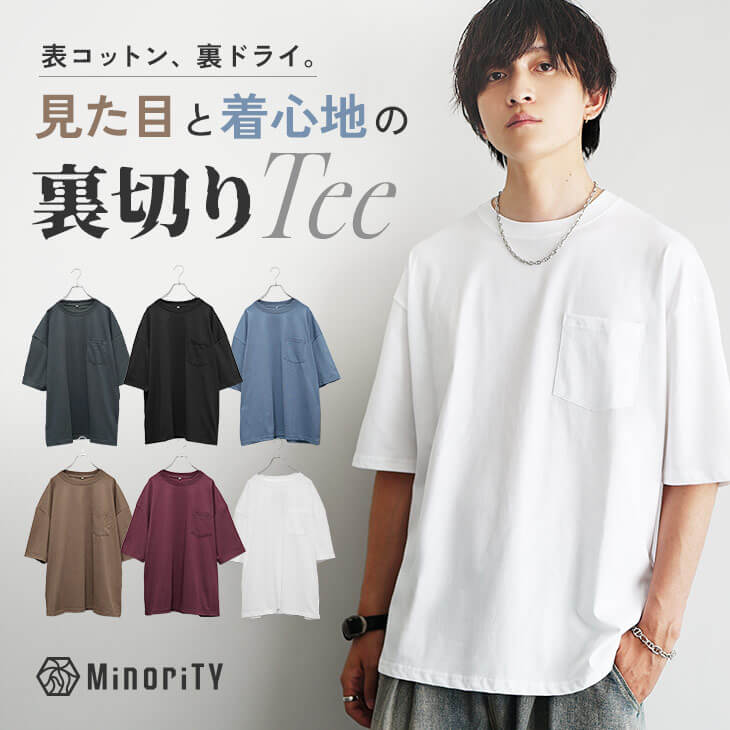 天竺ワイドシルエットTシャツ
