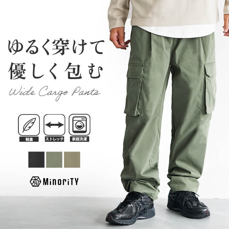 ストレッチリラックスカーゴパンツ