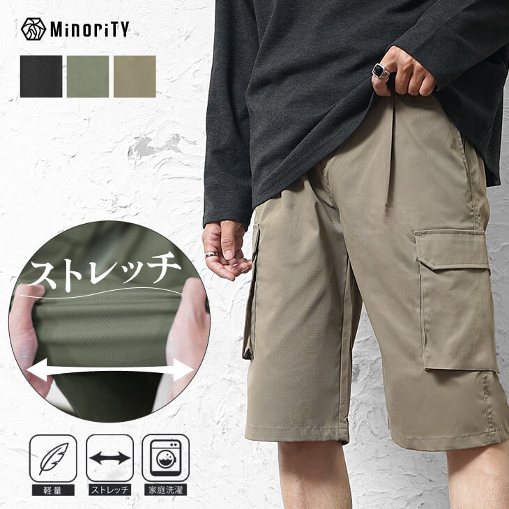 ストレッチリラックスカーゴハーフパンツ