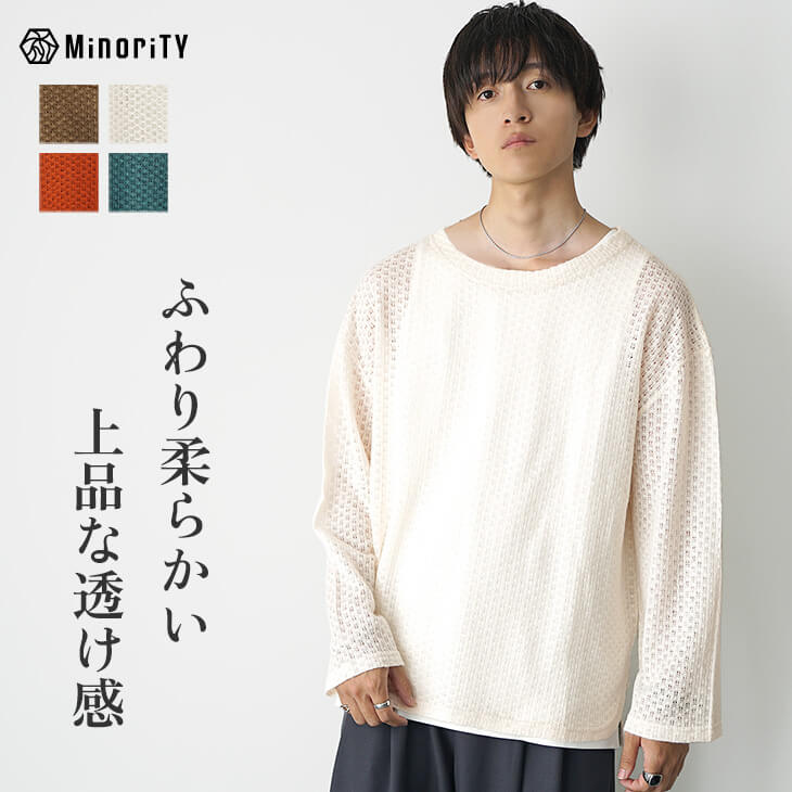 フェザータッチシアーロングＴシャツ