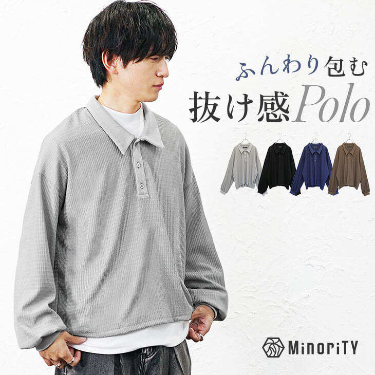 シアーワッフル長袖ポロシャツ