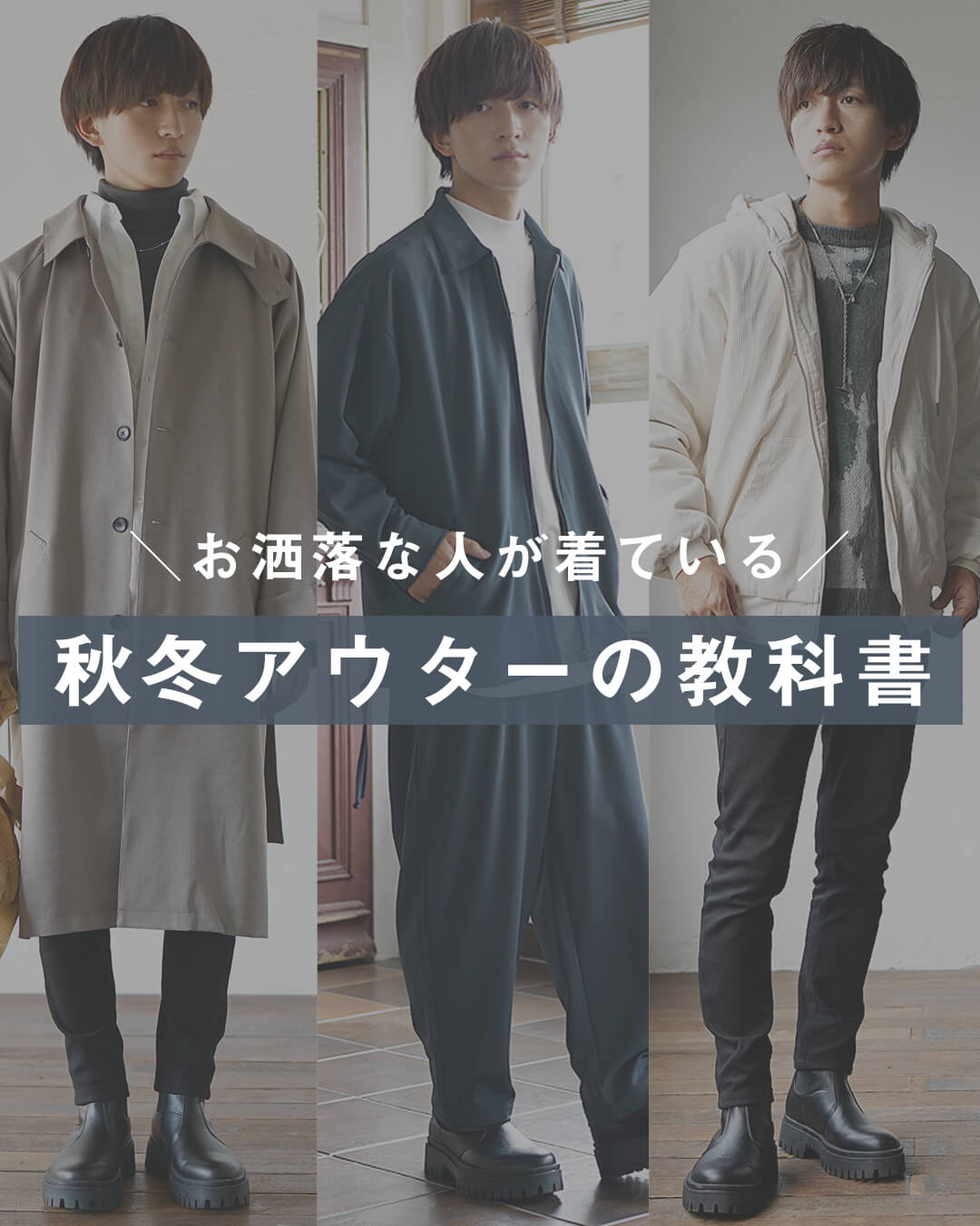 2022年アウター教科書