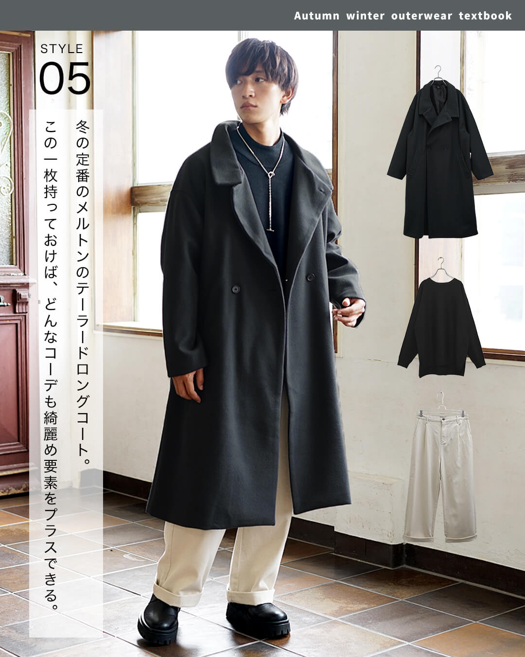 2022年アウター教科書