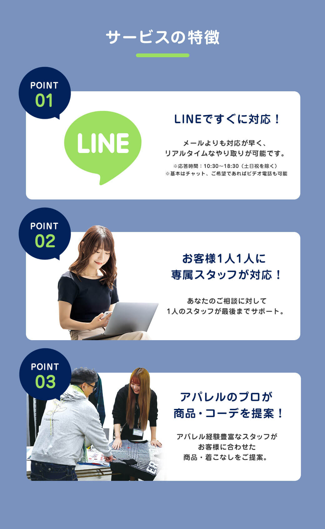 LINEで相談する