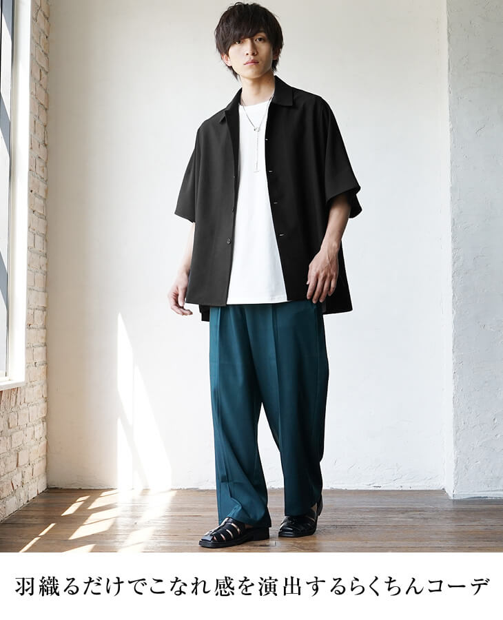 羽織るだけでこなれ感を演出するらくちんコーデ