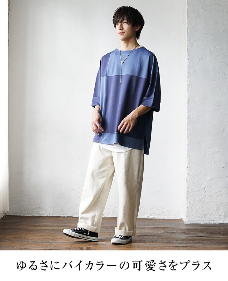 オーバーサイズTシャツコーデ