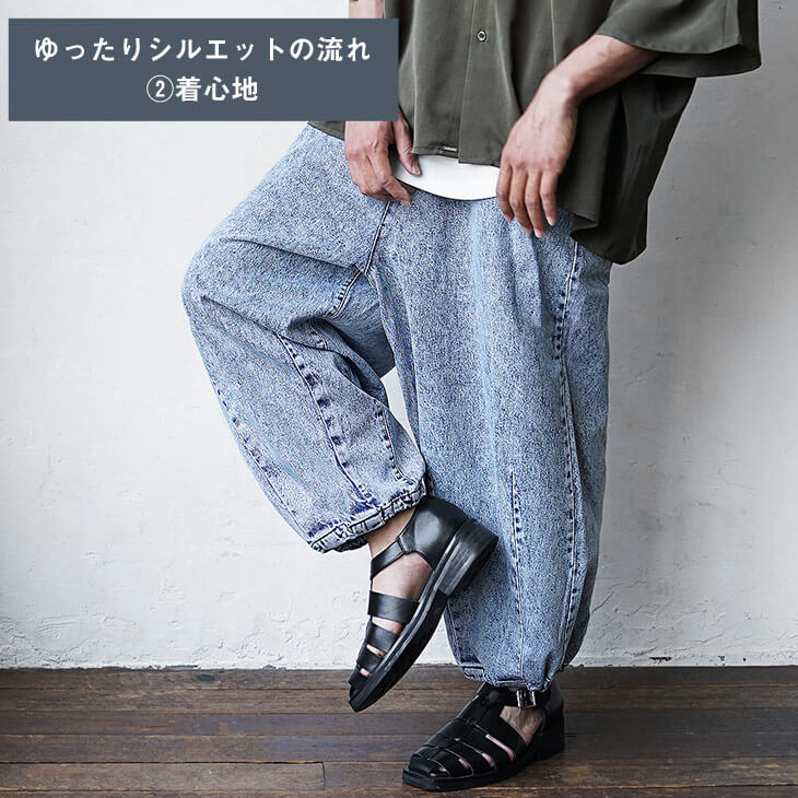 2-2.ゆったりシルエットの流れ②着心