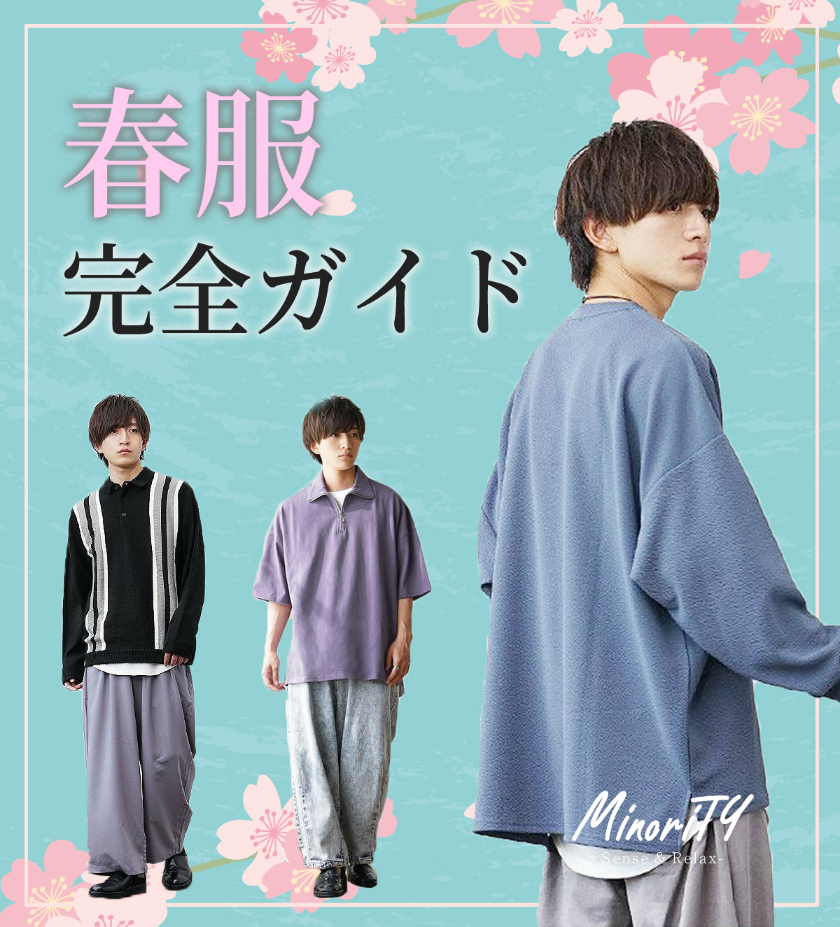 春物 販売 服 通販