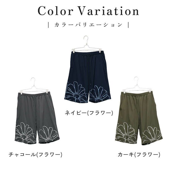 丈は膝下のものがGood！