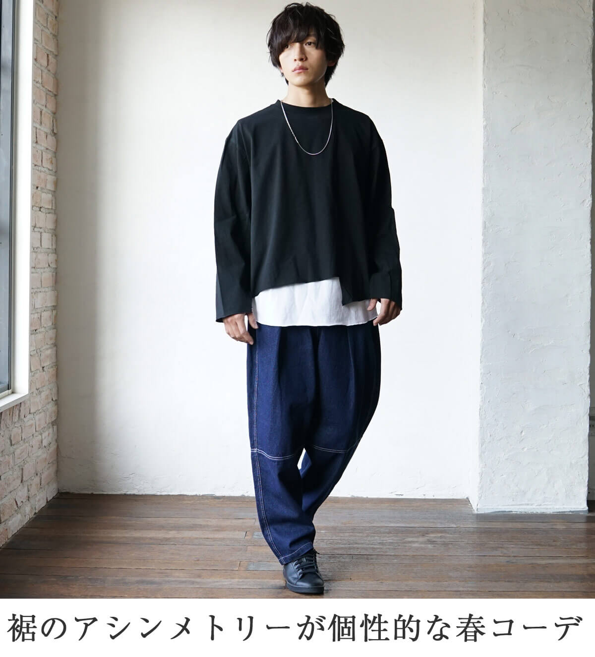 大学生春ファッションコーデ