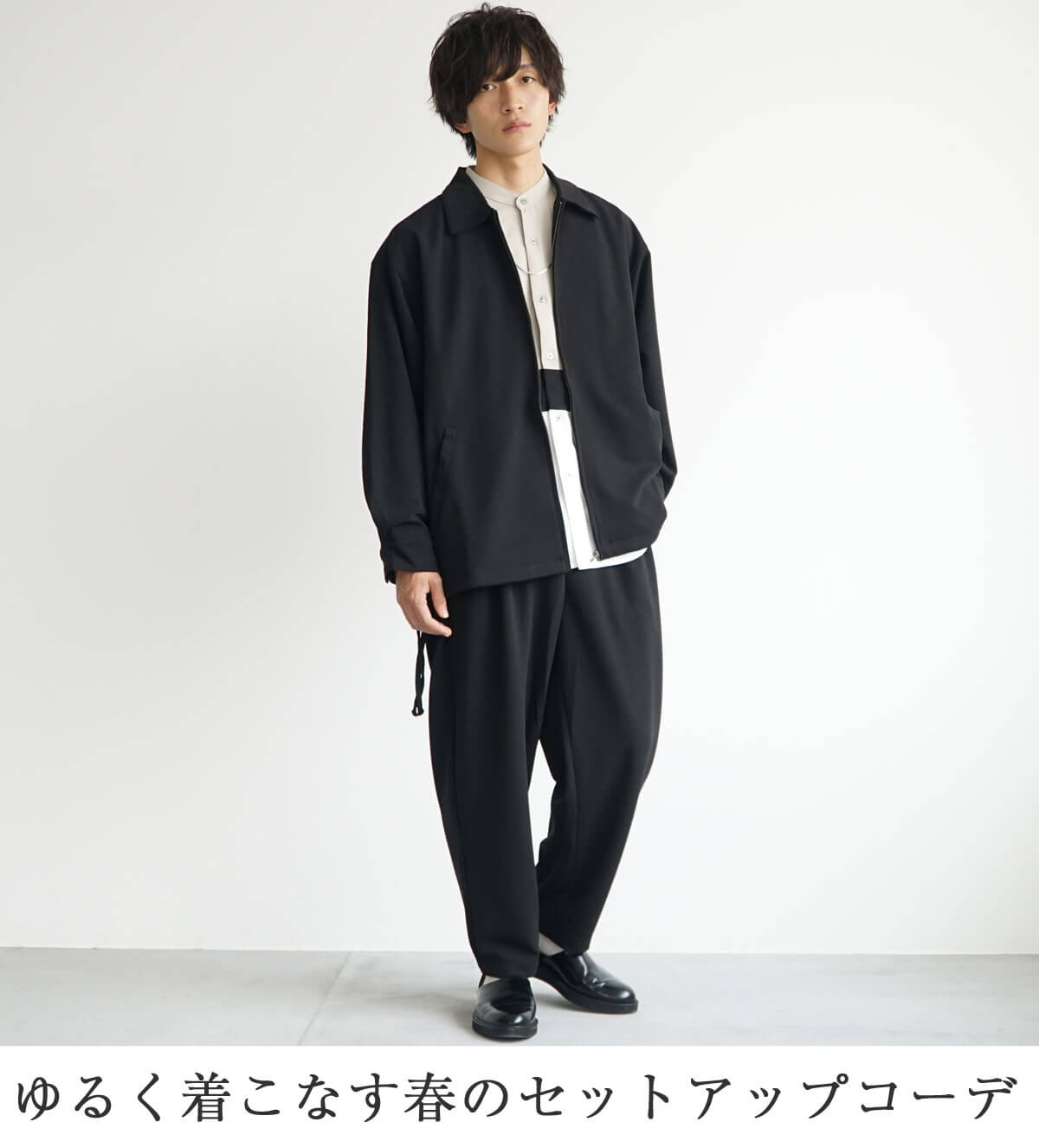 大学生春ファッションコーデ