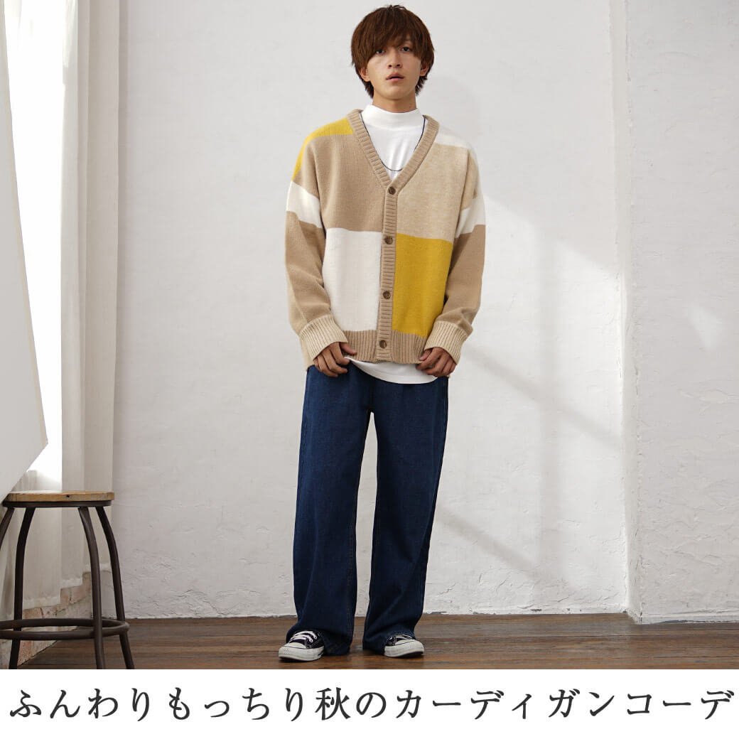 大学生秋ファッションコーデ