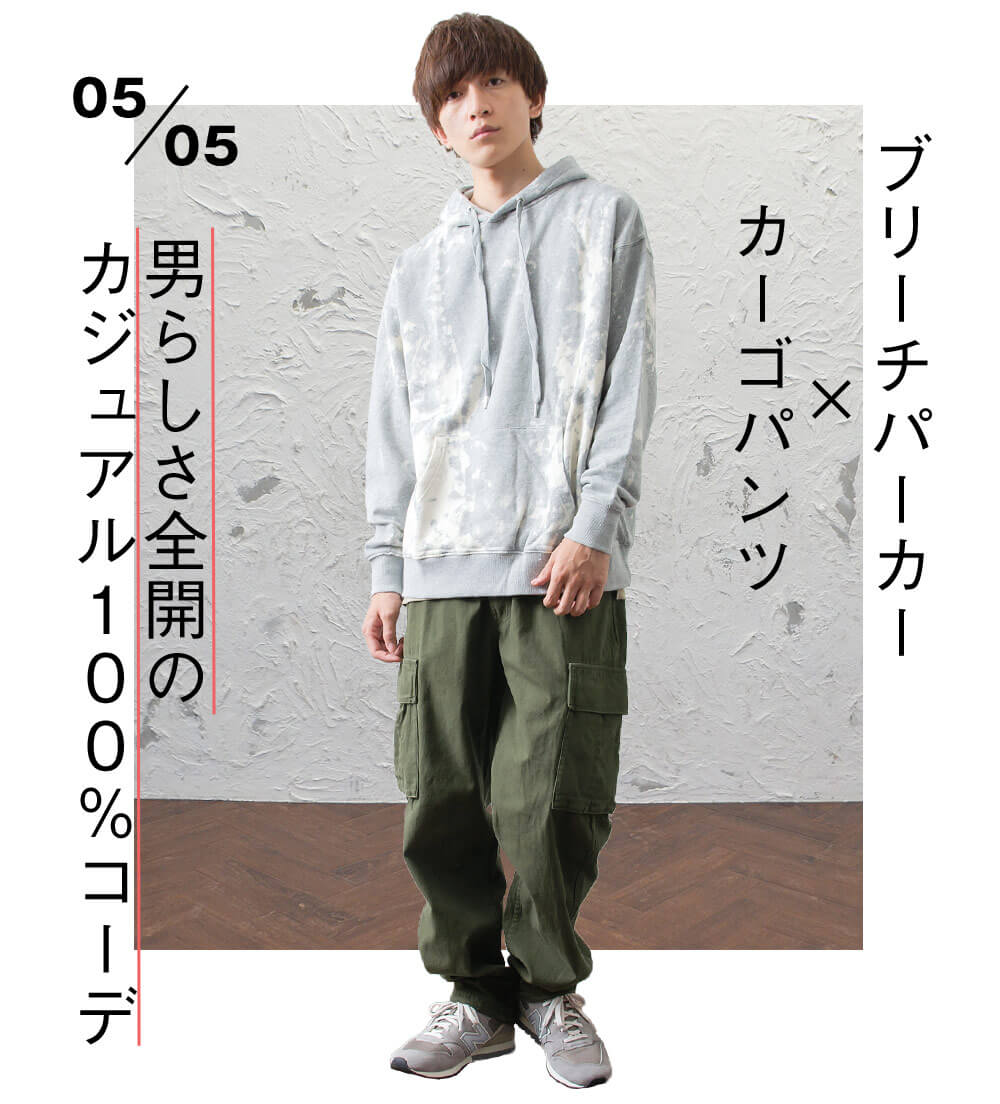 21年決定版 大学生のメンズがファッションで失敗しない 春のおすすめコーデ9選