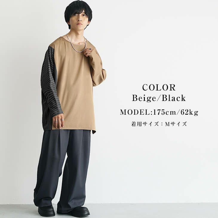 切り替えデザイントップスの秋コーデ