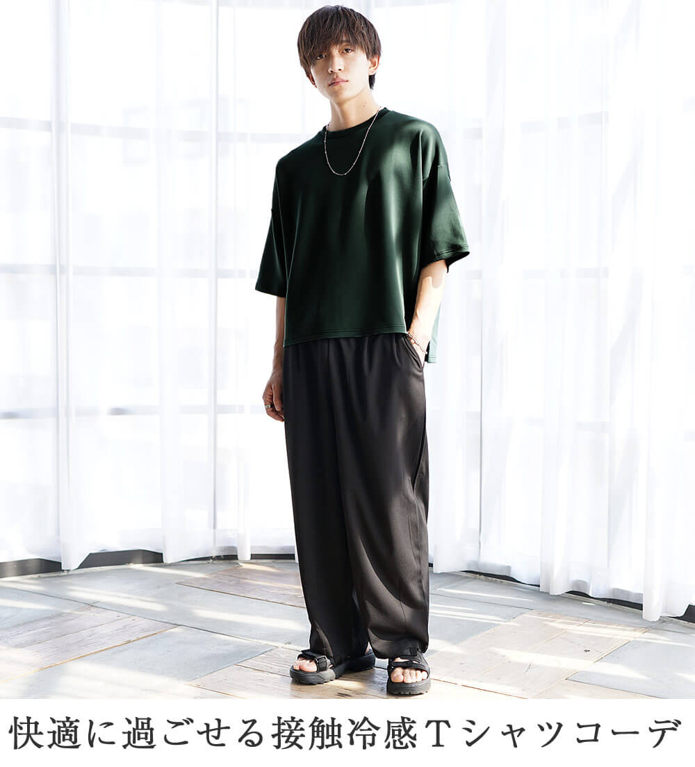 大学生ファッションコーデ