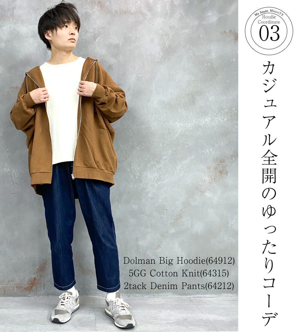 21年決定版 大学生のメンズがファッションで失敗しない 春のおすすめコーデ9選 21年決定版 大学生のメンズがファッションで失敗しない 春のおすすめコーデ9選