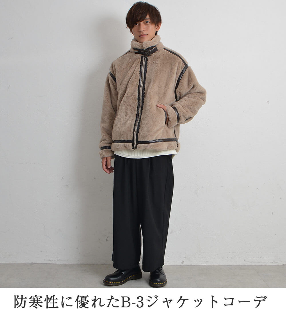 大学生冬ファッションコーデ