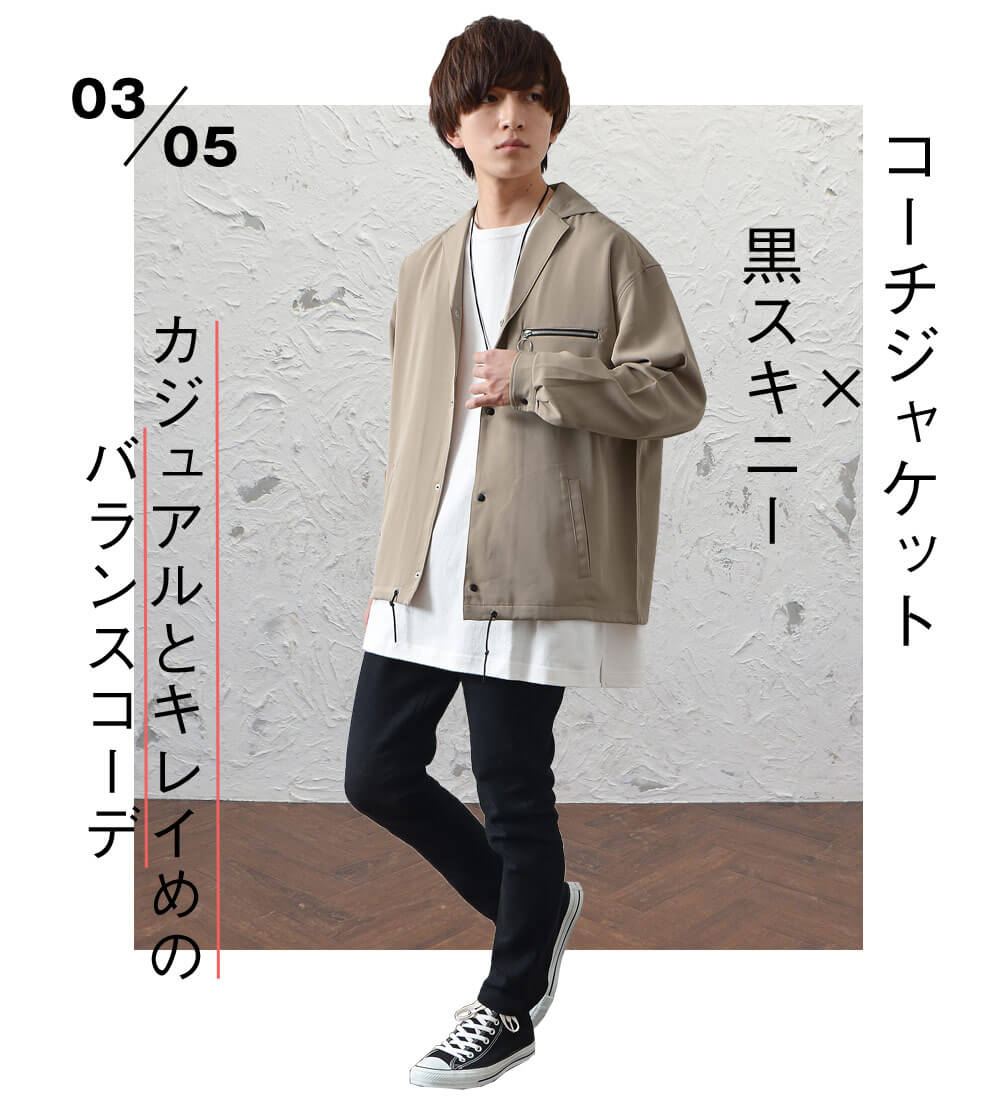 21年決定版 大学生のメンズがファッションで失敗しない 春のおすすめコーデ9選