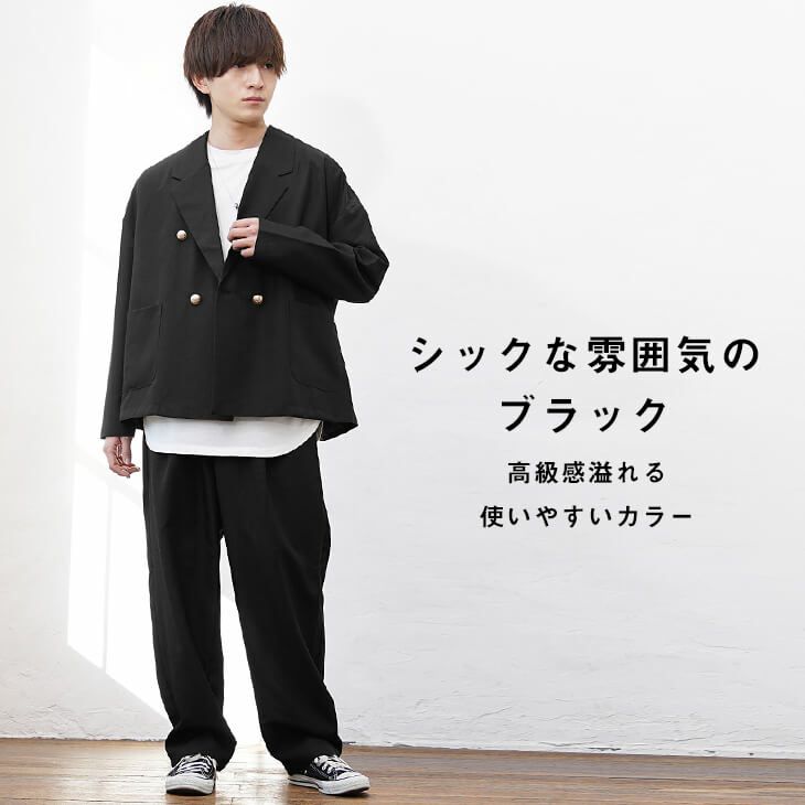 セットアップメンズコーデ