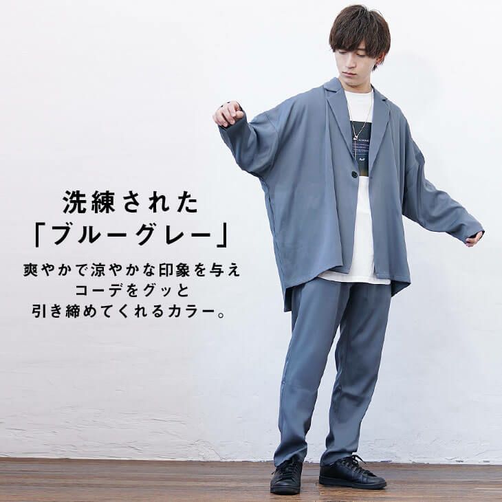 セットアップメンズコーデ