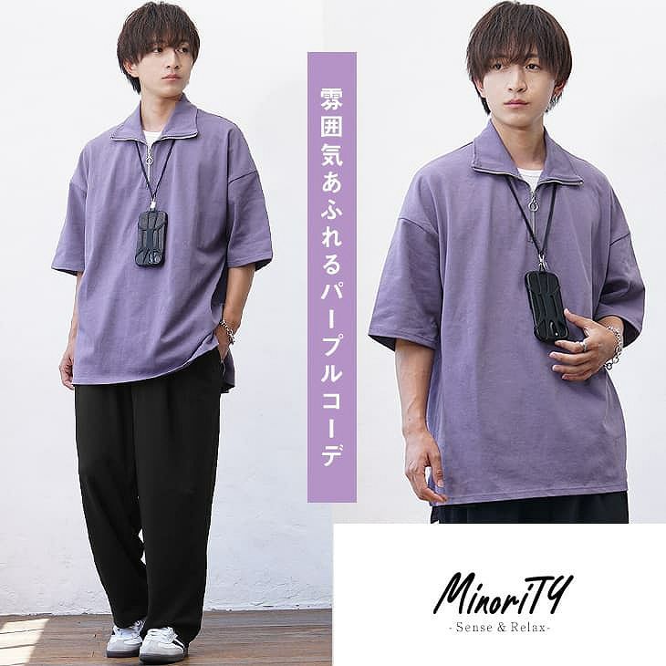 推し色【紫】メンズコーデ
