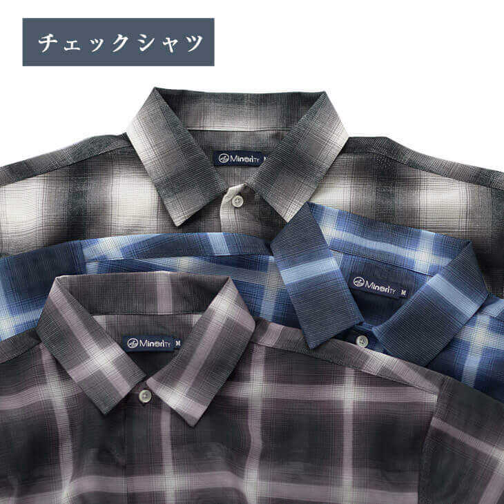 長袖シャツコーデ