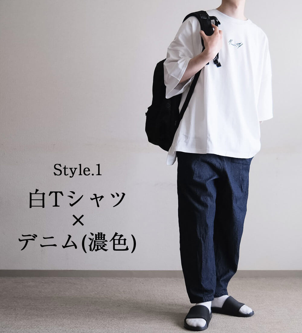 【おしゃれさんはこう着る!】白Tシャツメンズコーデ7選のご紹介!