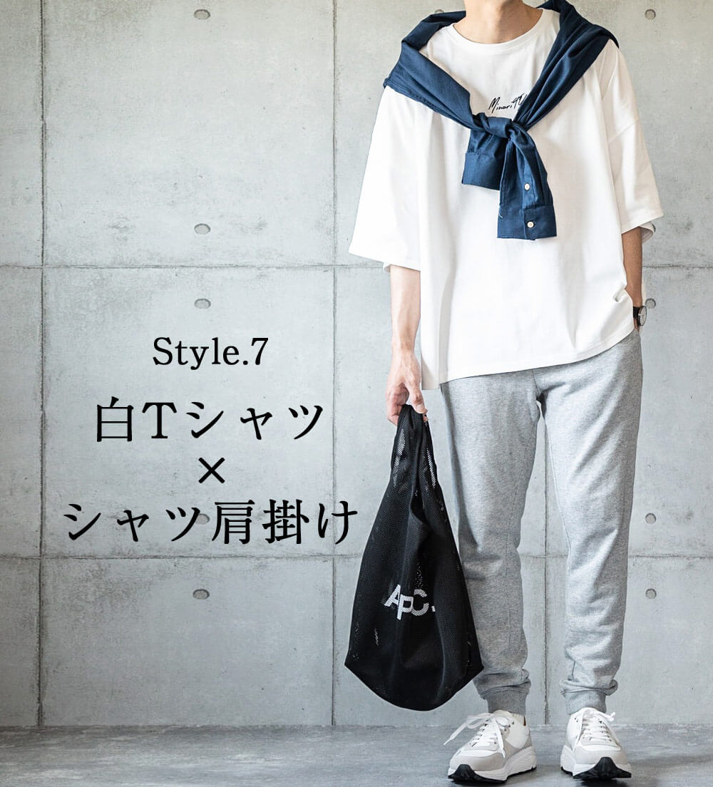 おしゃれさんはこう着る 白tシャツメンズコーデ7選のご紹介 おしゃれさんはこう着る 白tシャツメンズコーデ7選のご紹介