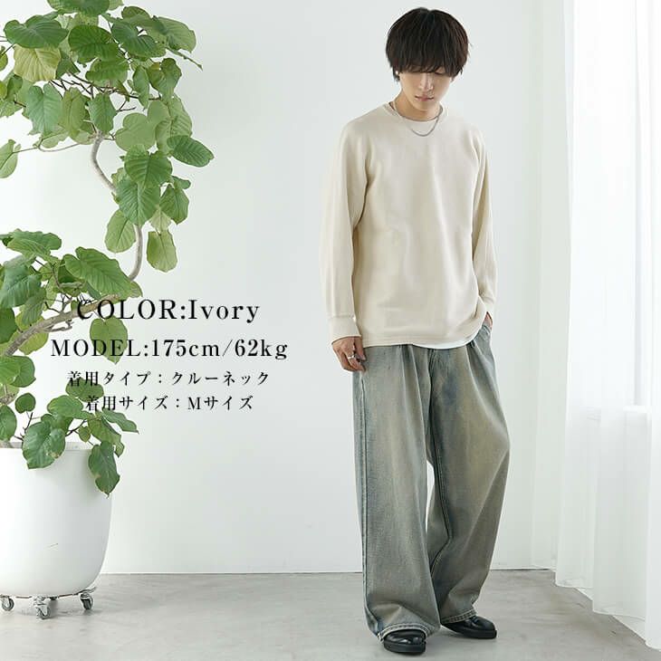 白ニットメンズコーデ