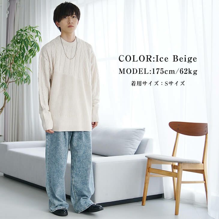 白ニットメンズコーデ