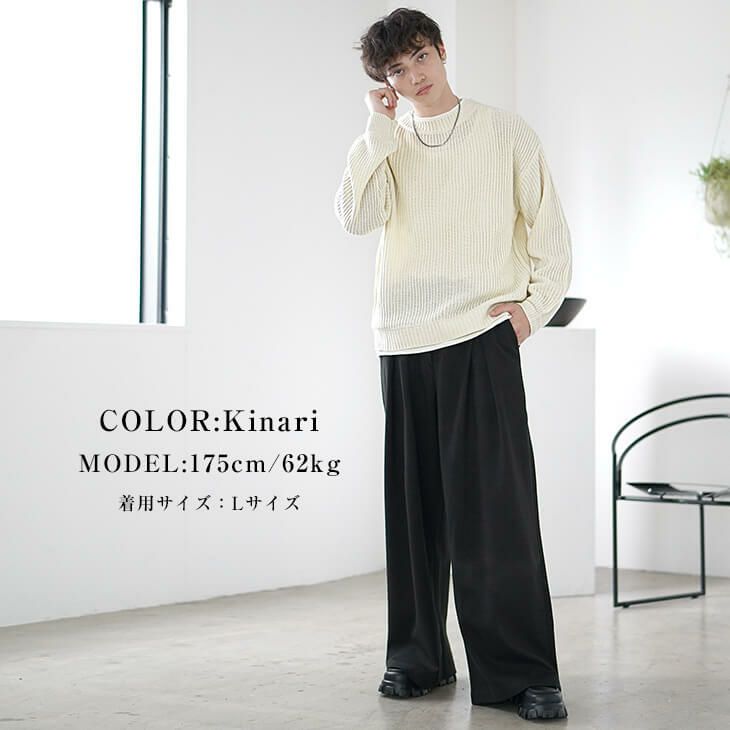 白ニットメンズコーデ